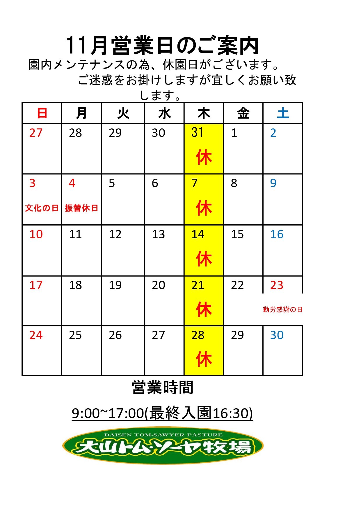 IMG_11月.JPG