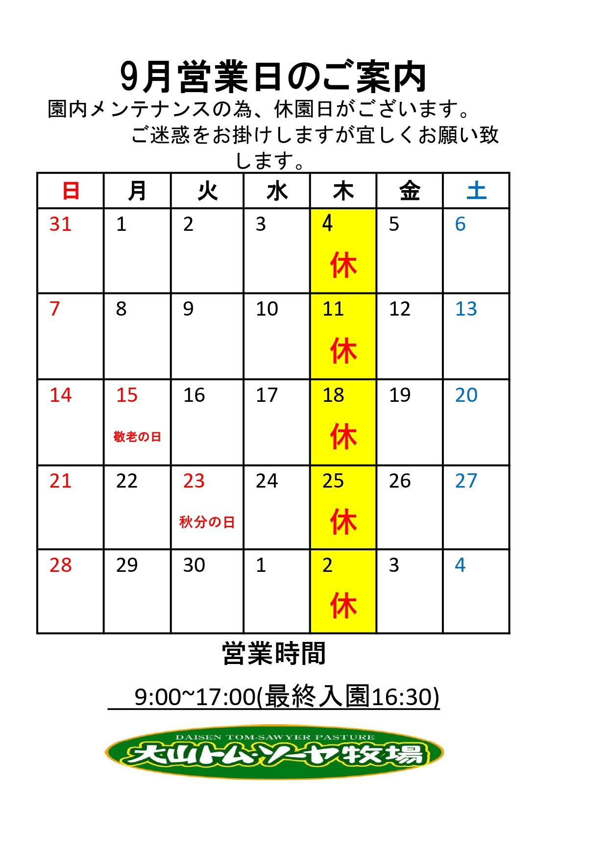 9月IMG_3966.JPG