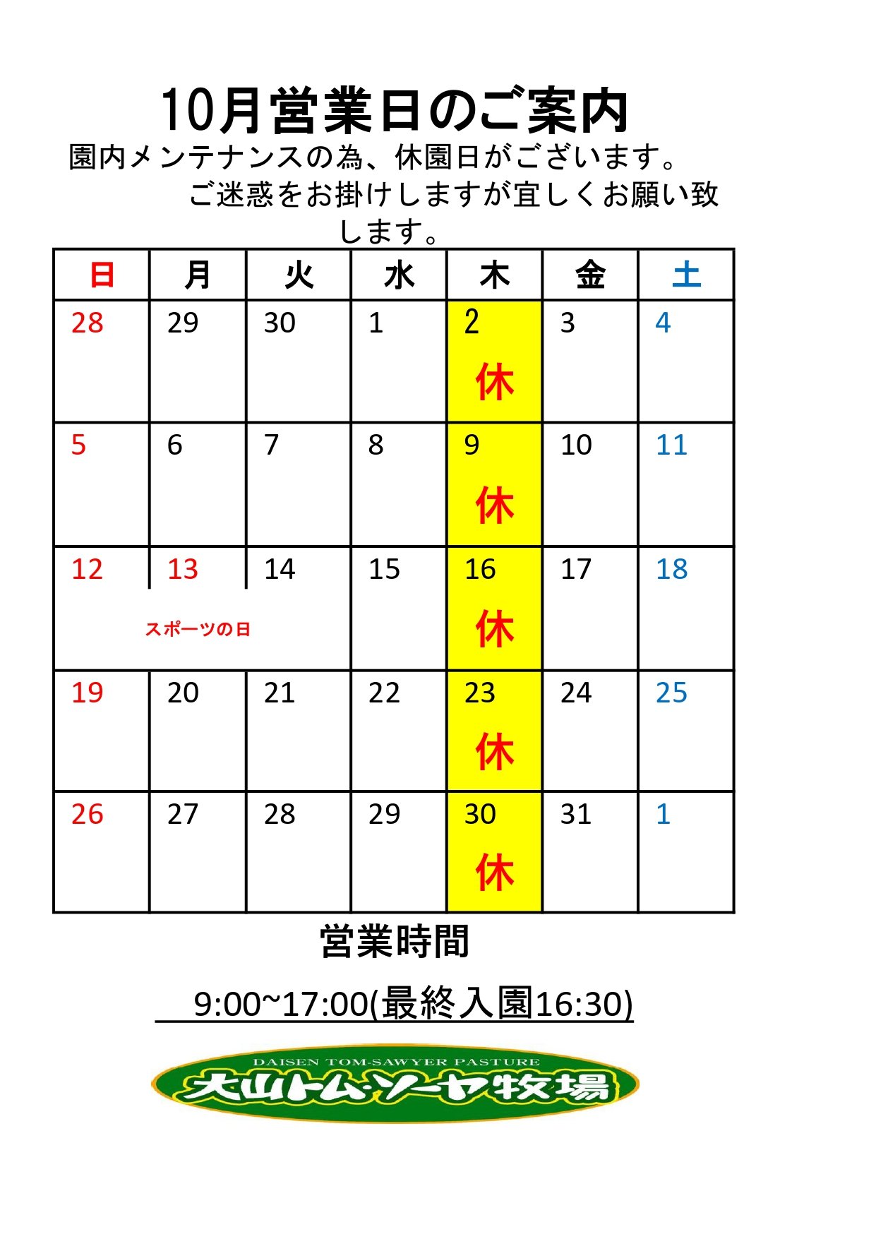 10月IMG_4146.JPG