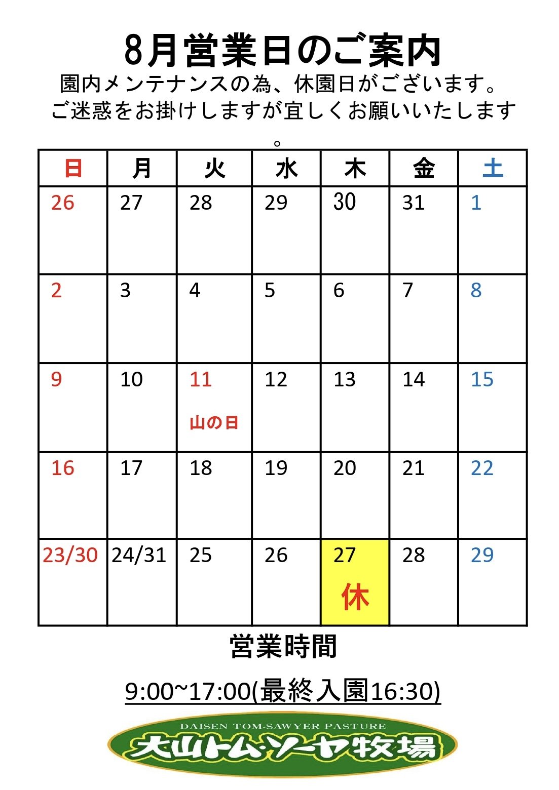 8月.jpg