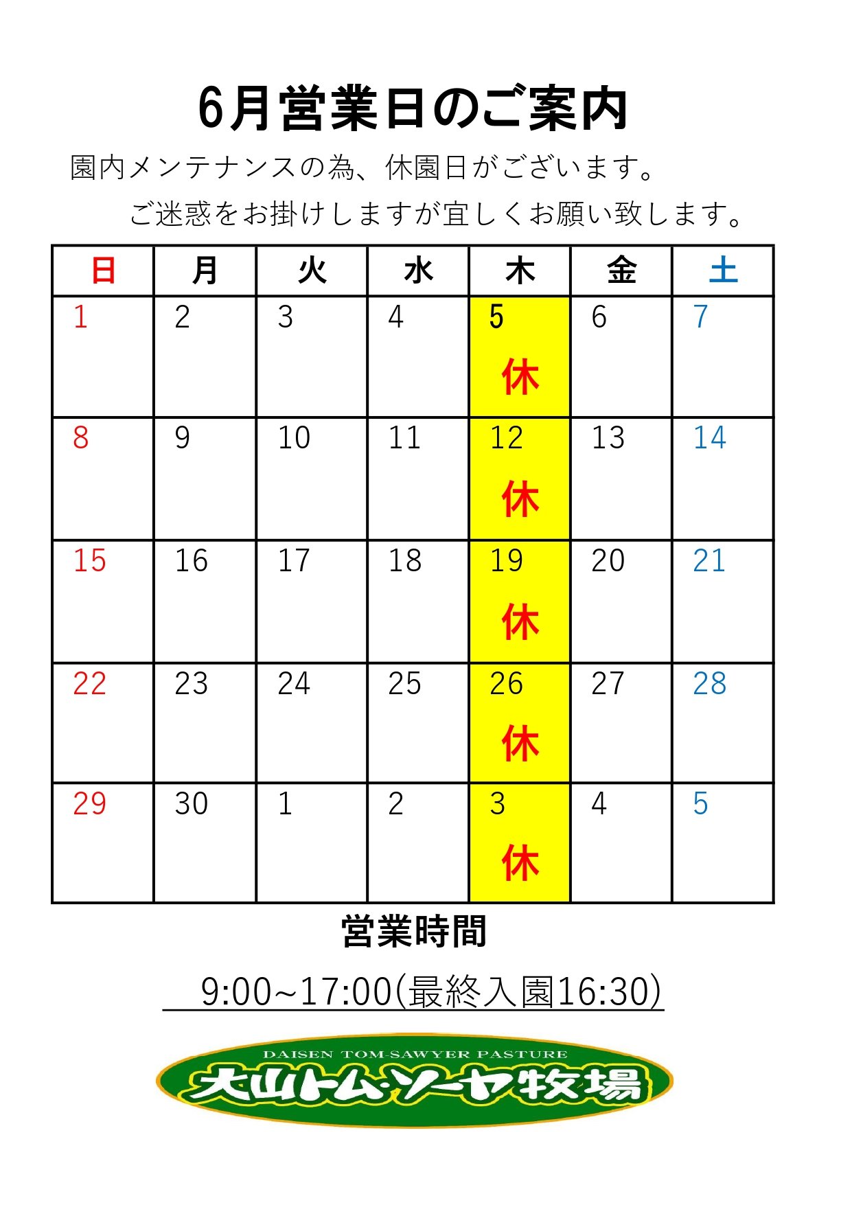 6月IMG_3233.JPG