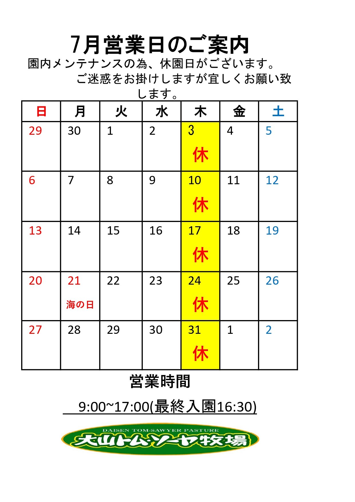 7月IMG_3537.JPG