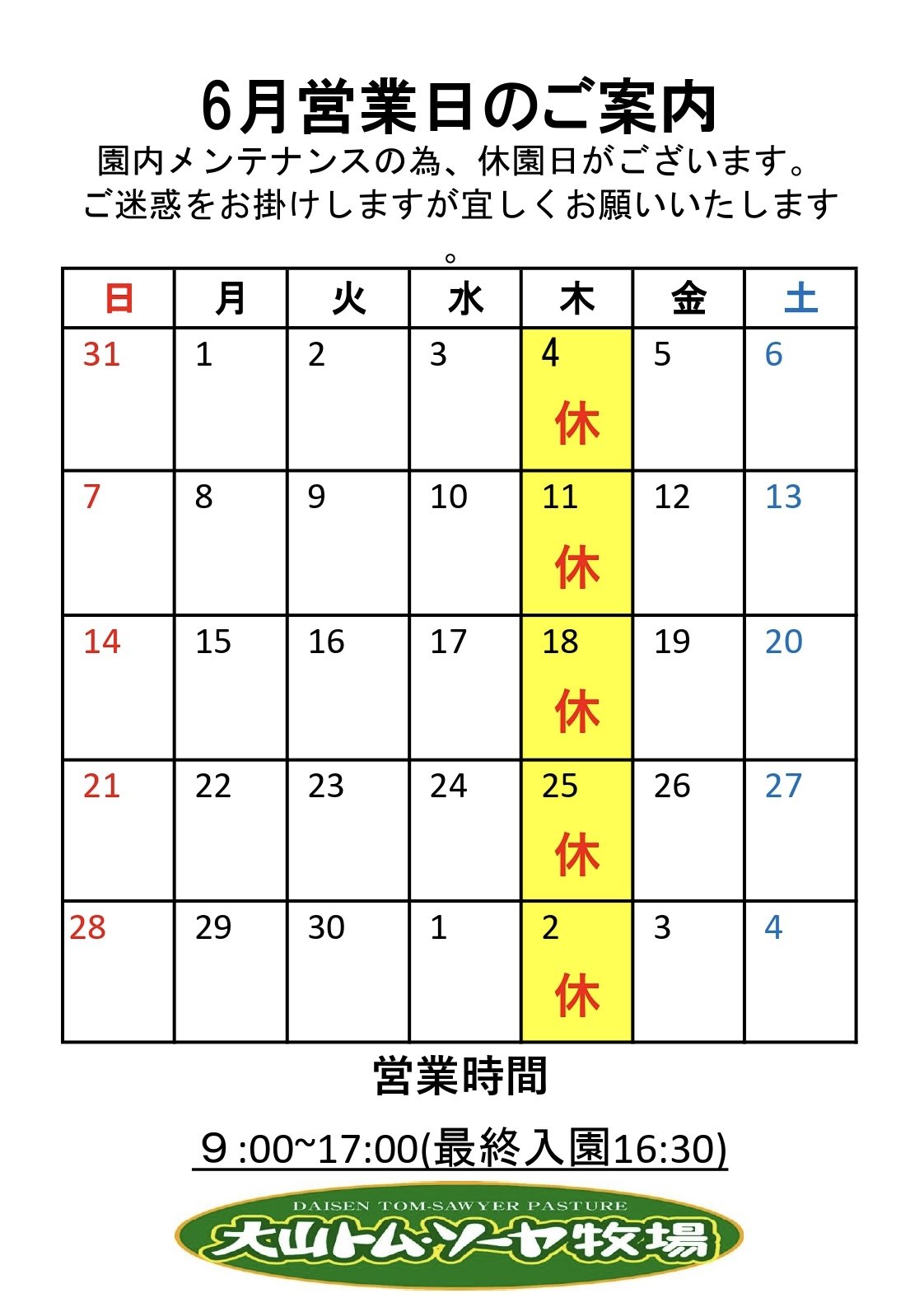 6月IMG_6142.jpg