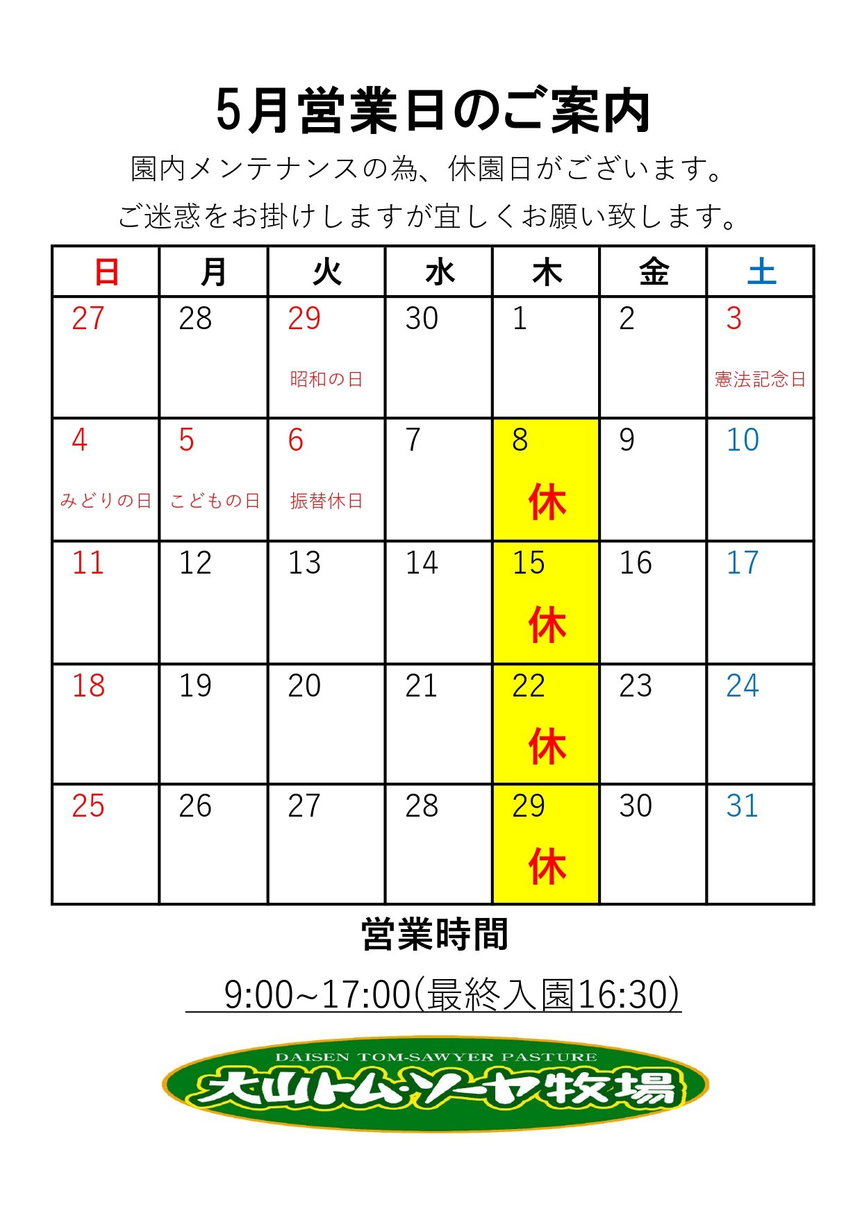 5がつIMG_2960.JPG