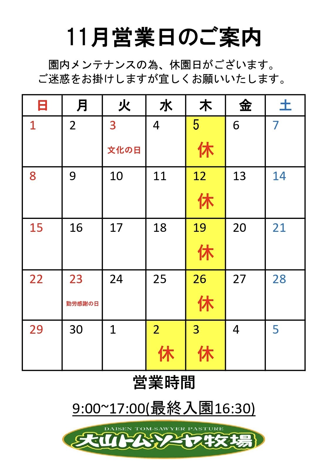 11月.jpg