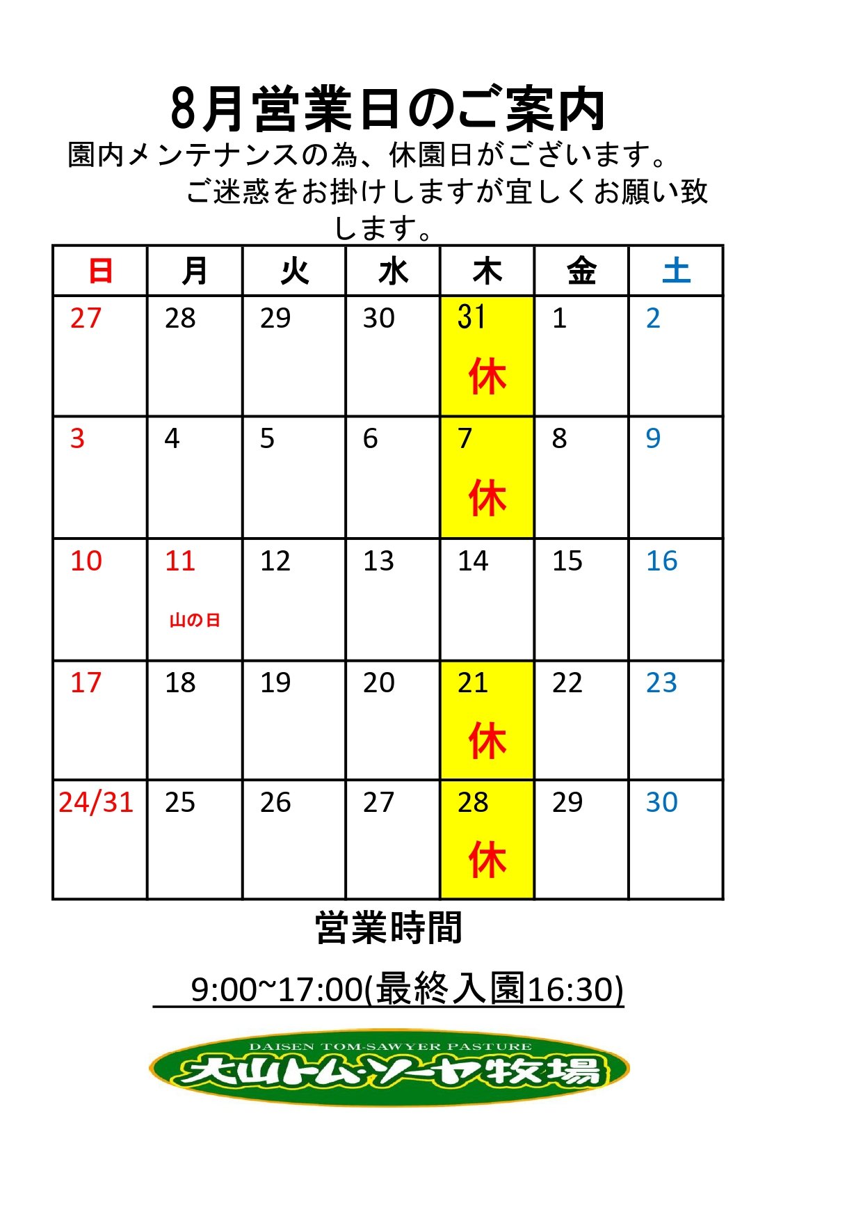 8月IMG_3797.JPG
