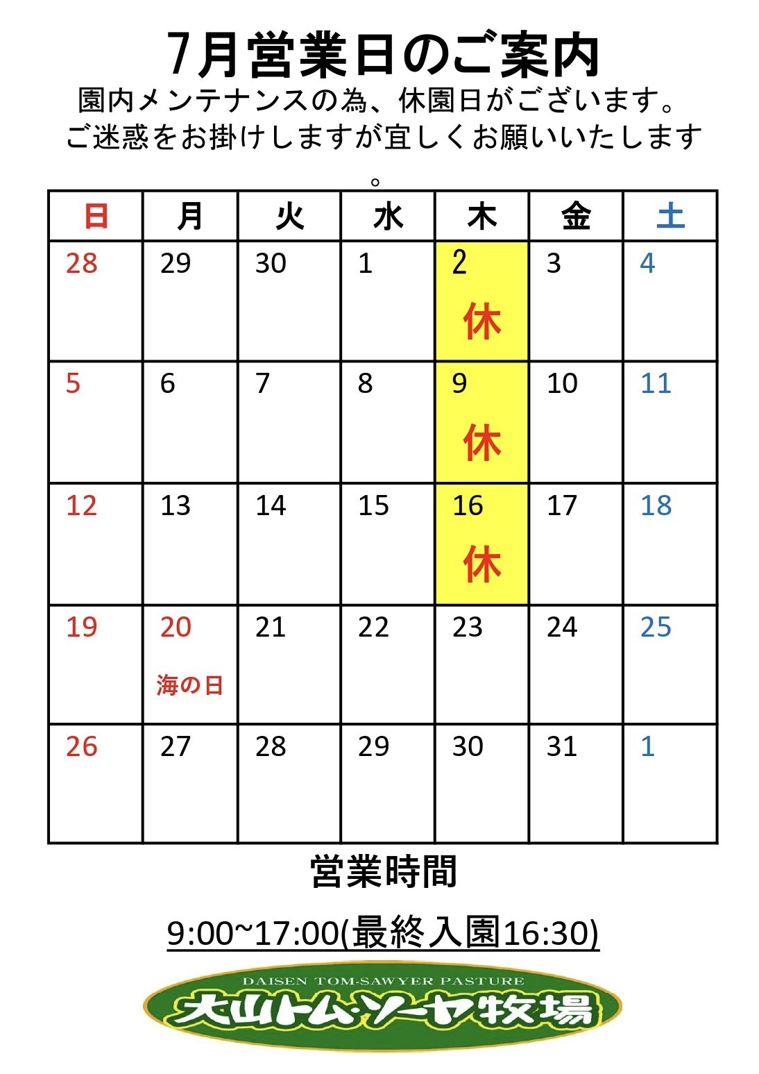 7月.jpg