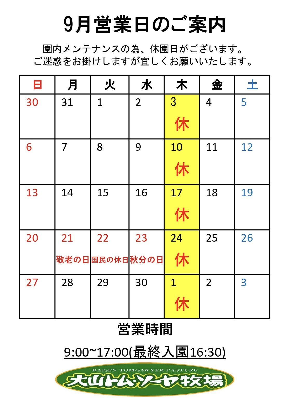 9月.jpg